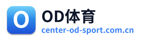 OD体育